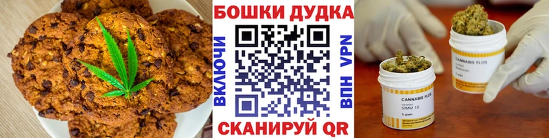 Печенье с ТГК марихуана  Купить закладки  Невьянск 