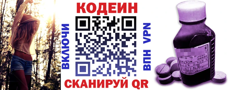 Codein Purple Drank Невьянск