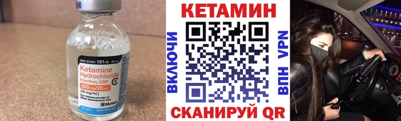 КЕТАМИН VHQ  Купить закладки  Невьянск 