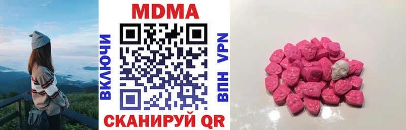 MDMA кристаллы  Купить  Невьянск 