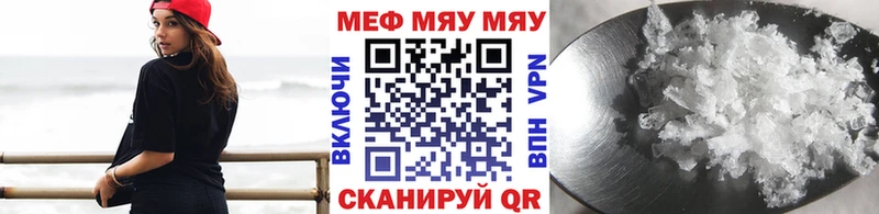 МЯУ-МЯУ 4 MMC  Купить  Невьянск 